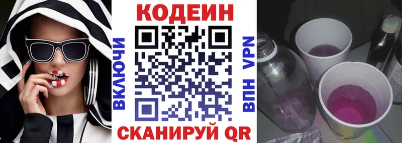 OMG онион  где можно купить наркотик  Дорогобуж  даркнет Telegram  Кодеиновый сироп Lean напиток Lean (лин) 