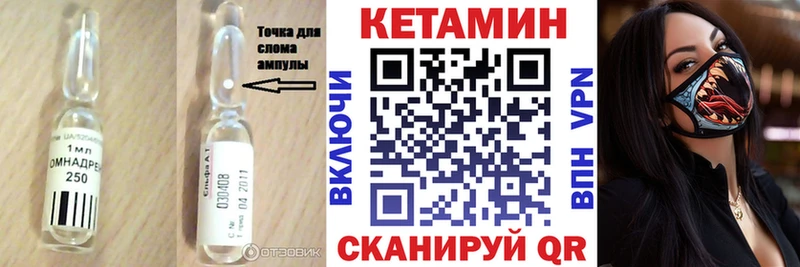 КЕТАМИН ketamine  Дорогобуж 
