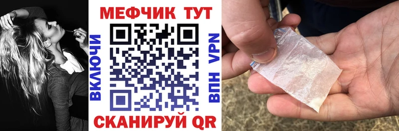 МЕФ mephedrone  Дорогобуж 